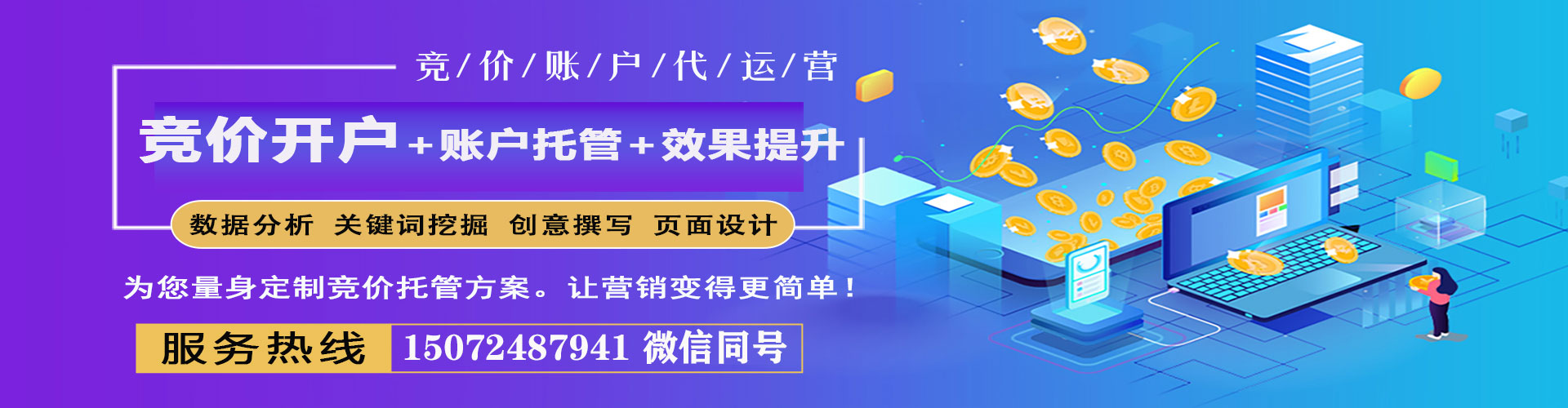 青山湖sem投放